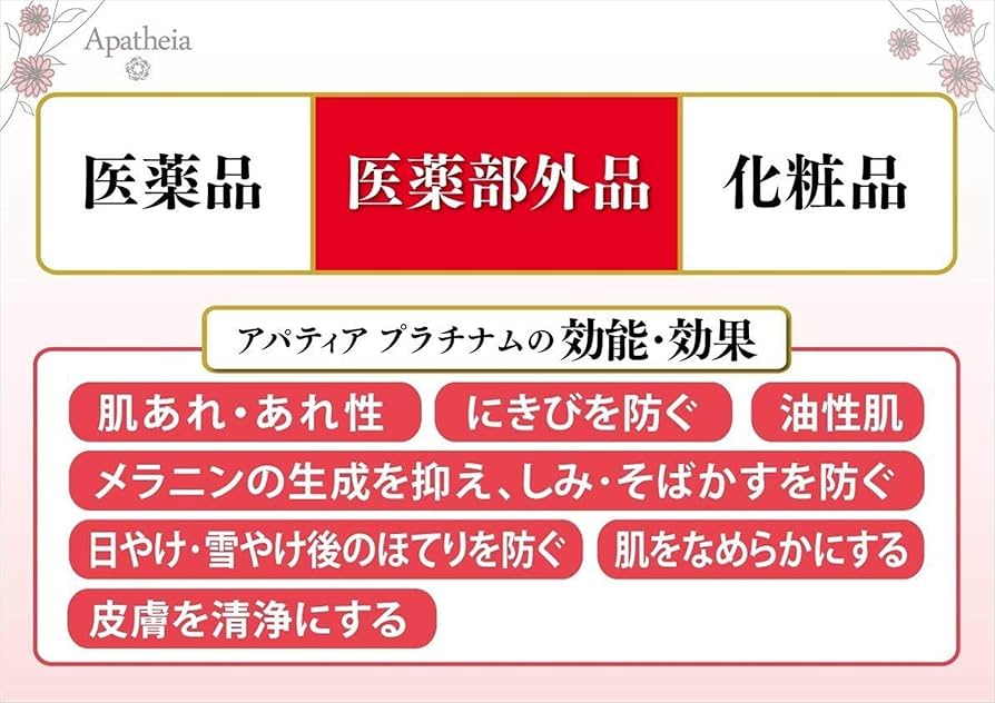 お得な4点セット♪ アパティア薬用美白ピーリングゲルプラチナム(ローズ) お得な4点セット♪ アパティア薬用美白ピーリングゲルプラチナム